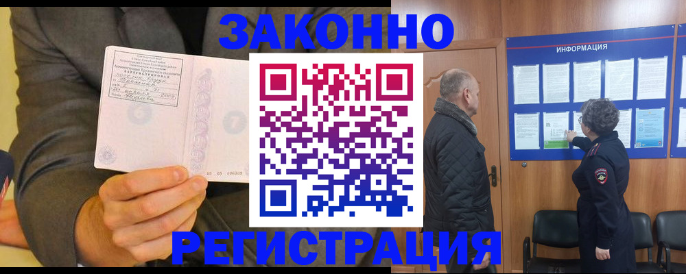 временная прописка в Дагестанских Огнях