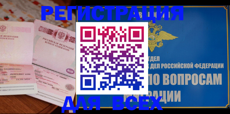 временная регистрация надежно в Дагестанских Огнях