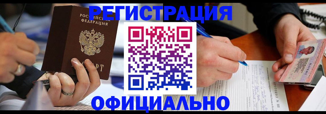 прописка в Дагестанских Огнях